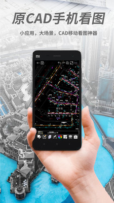 cad看圖王app最新版