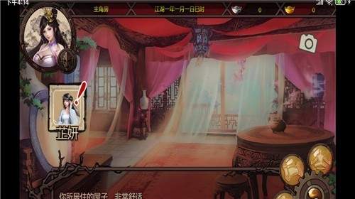 金庸群俠傳x紅顏一夢mod安卓版