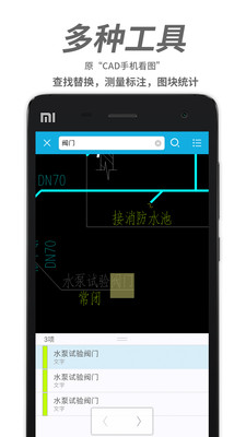 cad看圖王app最新版