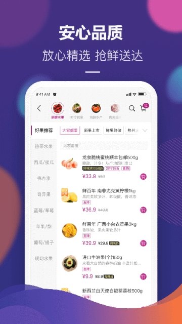 永旺國際購物中心app