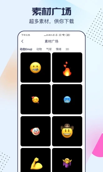 剪同款app