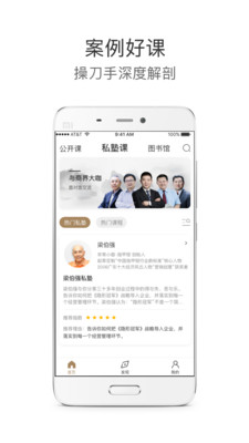 師兄在線app專業(yè)版