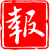 登報(bào)通平臺(tái)app