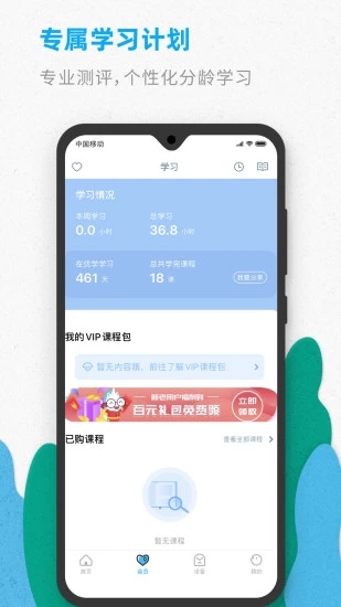 智伴優(yōu)學(xué)app