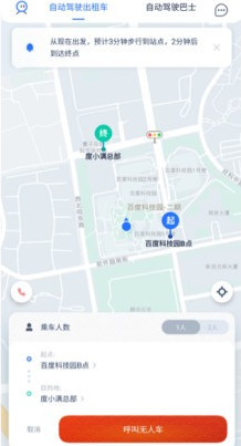 蘿卜快跑