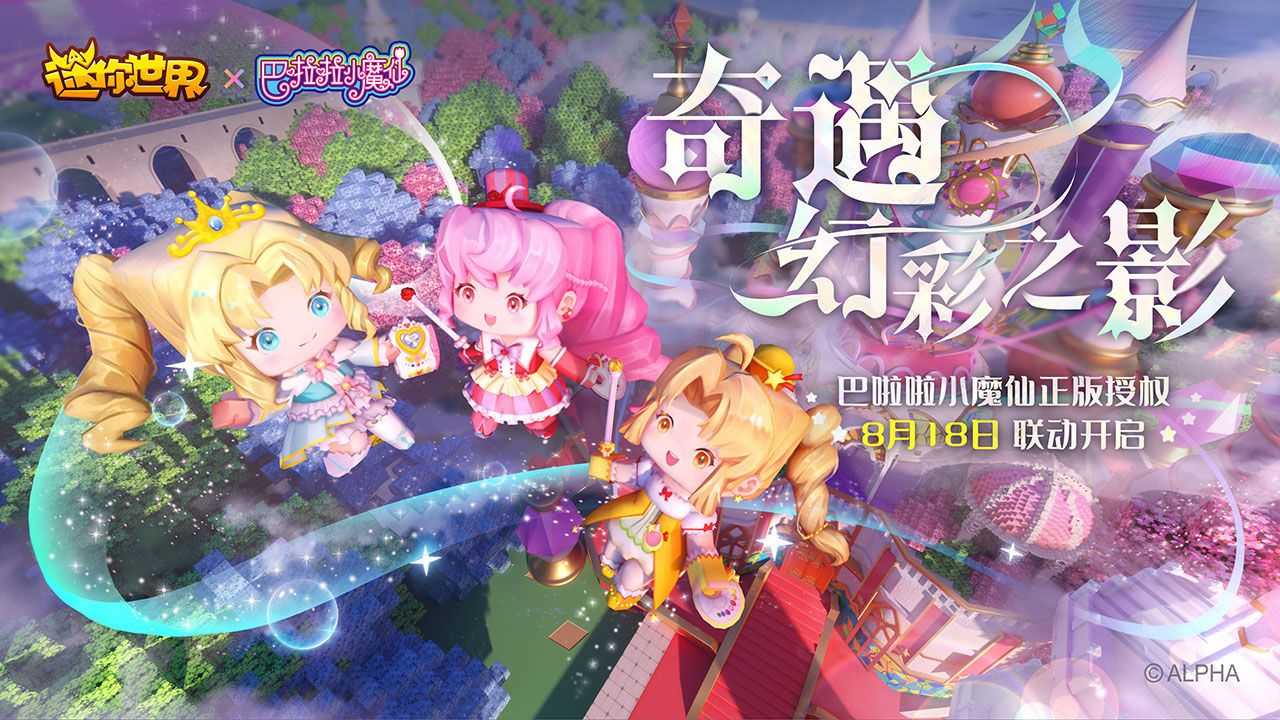 迷你世界神秘音符精靈版本