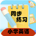 小學(xué)英語同步練習(xí)