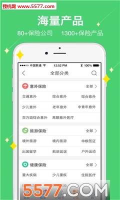 零零網(wǎng)保險官方版