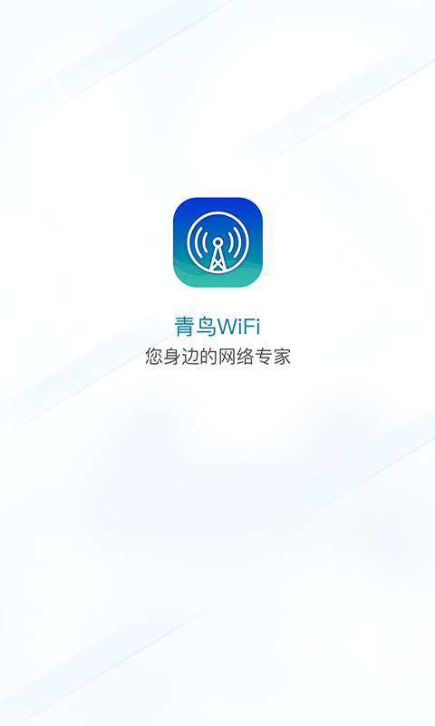 青鳥WiFi