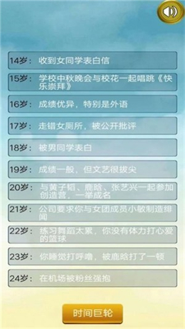 吳簽重啟模擬器正式版