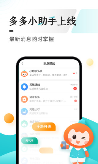 多彩寶云上貴州app