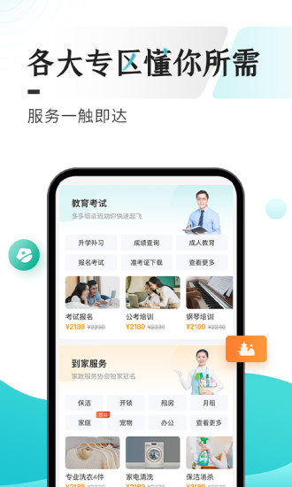 多彩寶云上貴州app