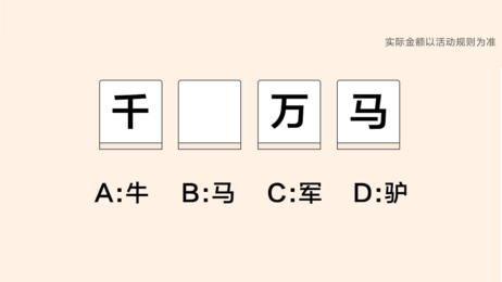 小英雄沖鋒紅包版