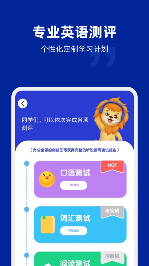 阿卡索英語app