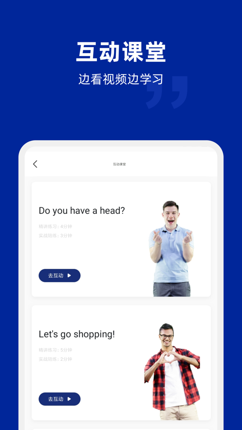 阿卡索英語app