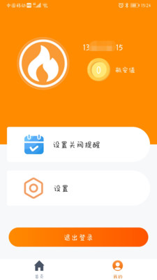 瓶安用氣安卓app