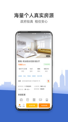 CCB建融家園app2022最新版