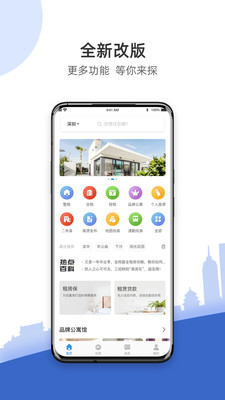 CCB建融家園app2022最新版