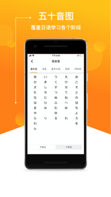 JPTalker最新版APP正式版