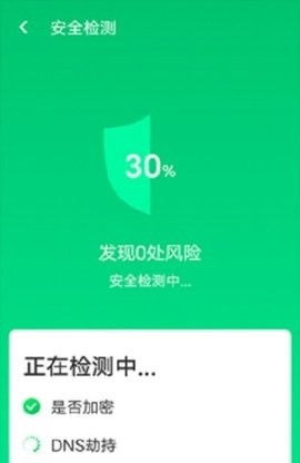 疾速WiFi大師