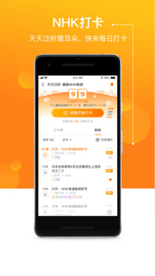 JPTalker最新版APP正式版