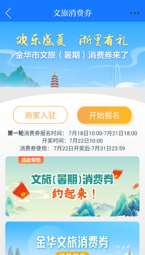 無限金華app