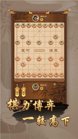 萬寧象棋李代桃僵