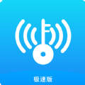 WiFi萬(wàn)能伴侶鑰匙