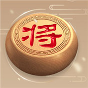 萬(wàn)寧象棋李代桃僵