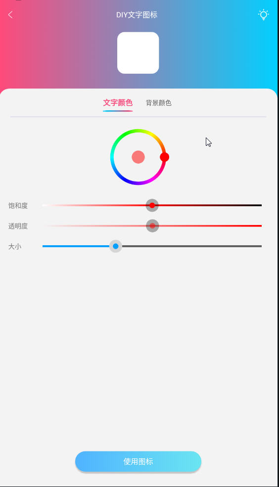 圖標(biāo)小咖秀app