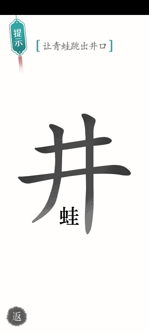 漢字魔法