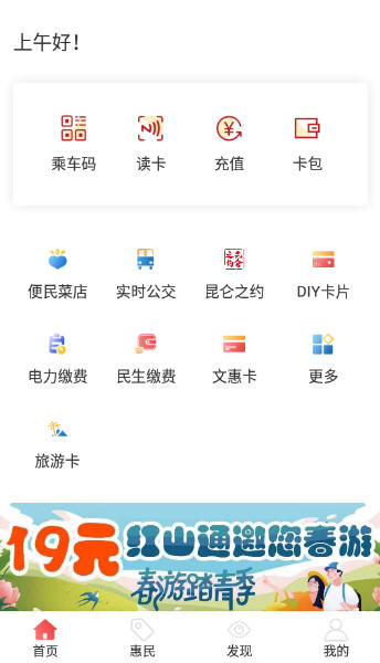 紅山通app2022最新版