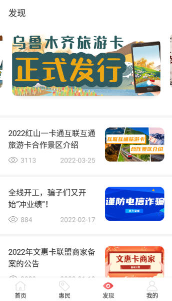 紅山通app2022最新版