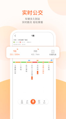 拉薩掌上公交app路線查詢