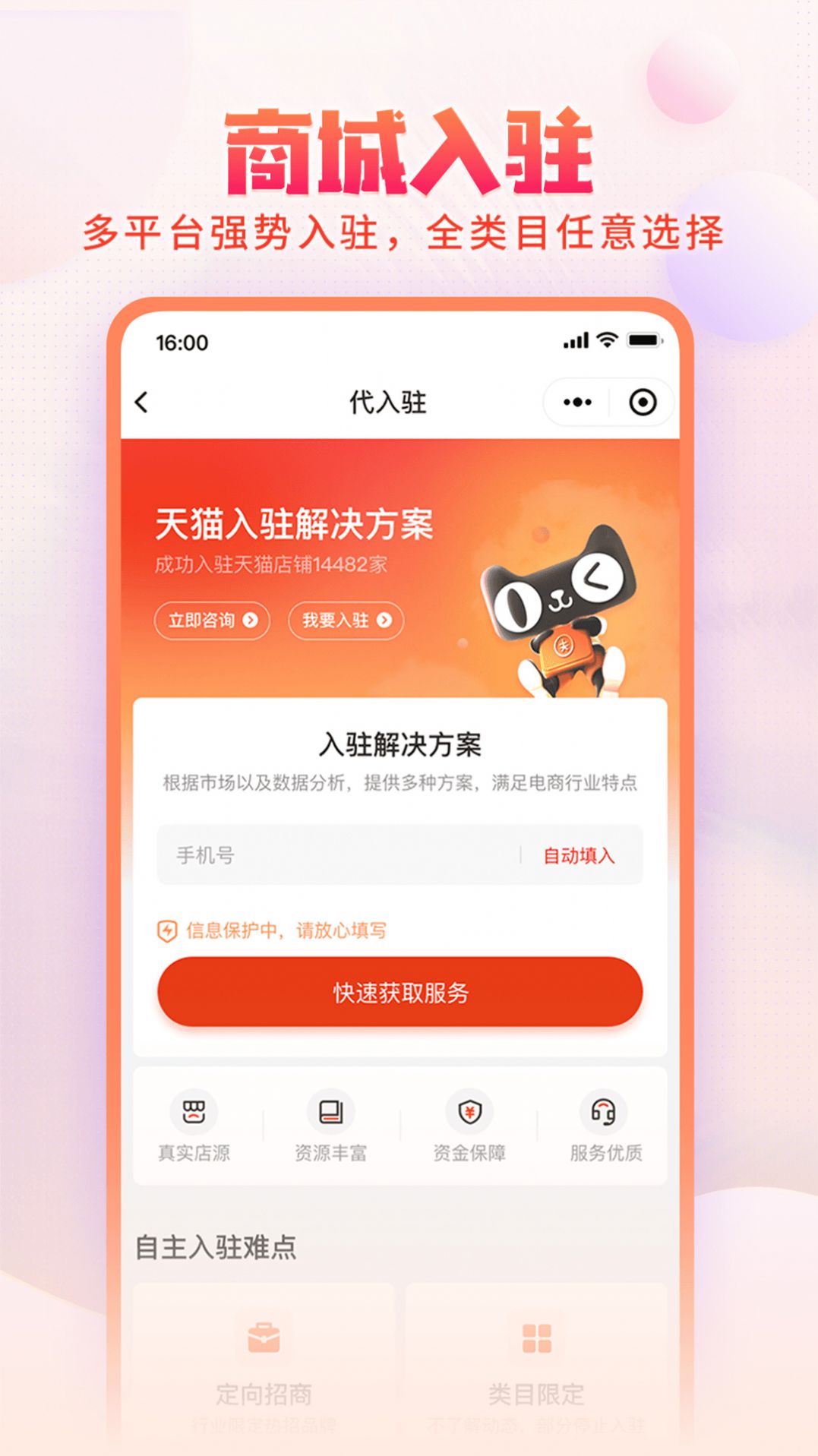 淘店吧網(wǎng)店