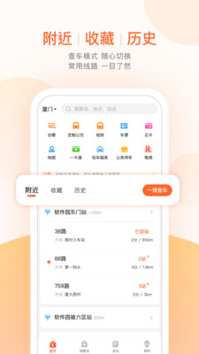 拉薩掌上公交app路線查詢