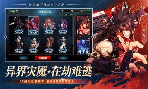 劍魂online手游無限鉆石版