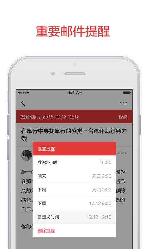 Alimail阿里郵箱app