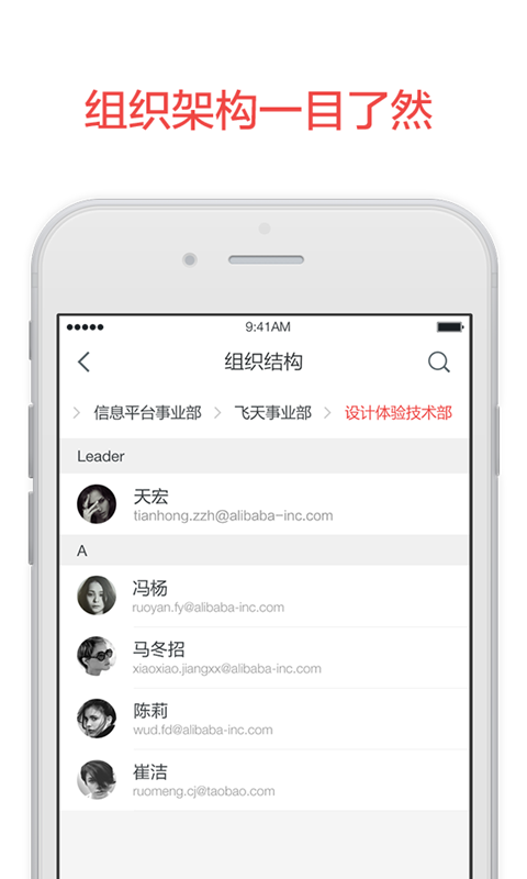 Alimail阿里郵箱app