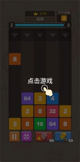 2048球球碰碰樂(lè)游戲紅包版