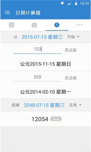 倒數(shù)日app安卓版