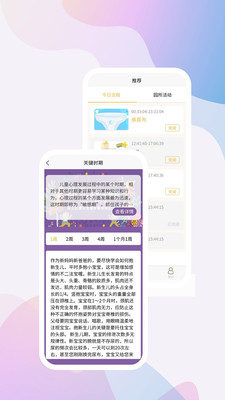 家托寶幼教學(xué)習(xí)app