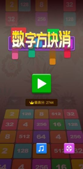 2048球球碰碰樂(lè)游戲紅包版