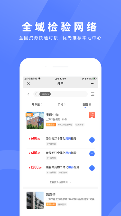 祥閏醫(yī)檢app