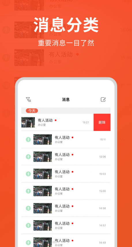 創(chuàng)維智慧云app官方版