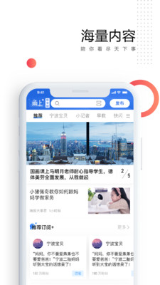 甬上青春寧波APP