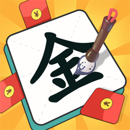 一筆點(diǎn)金