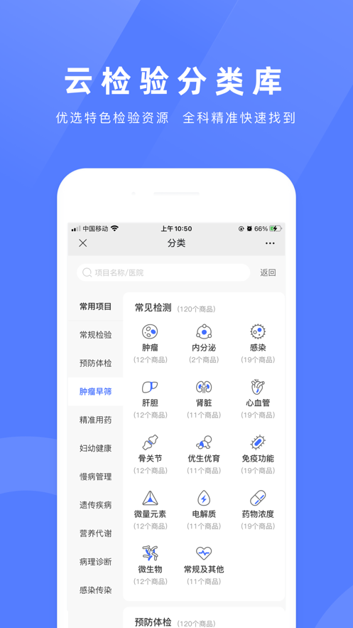 祥閏醫(yī)檢app