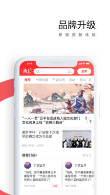 甬上青春寧波APP