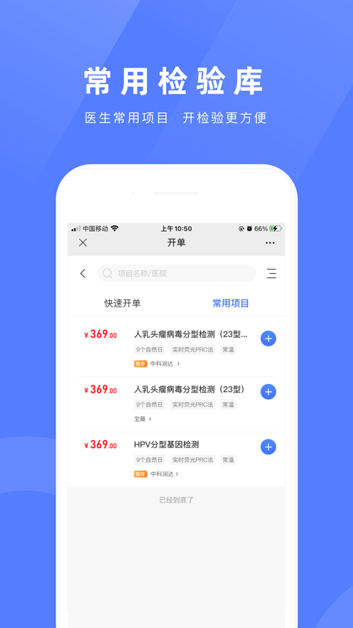 祥閏醫(yī)檢app